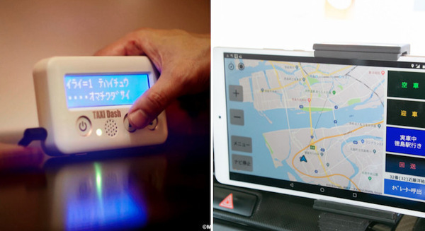 ボタン1つでタクシーが呼べる「タクシーダッシュボタン」電脳交通のクラウド型配車システムと連携 高齢者が簡単に配車依頼 画像