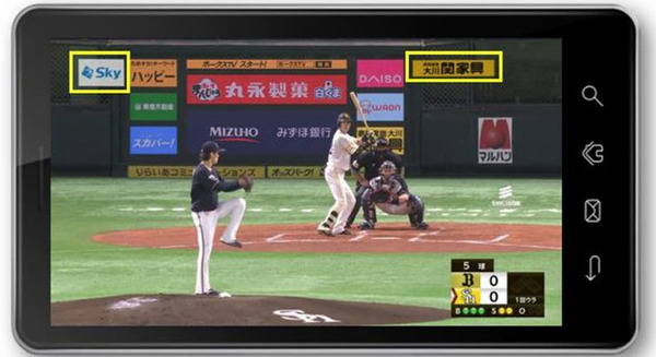 ソフトバンクがプロ野球中継でバーチャル広告の提供へ【日本初】ネット中継のスポーツ映像に広告を合成して配信 画像