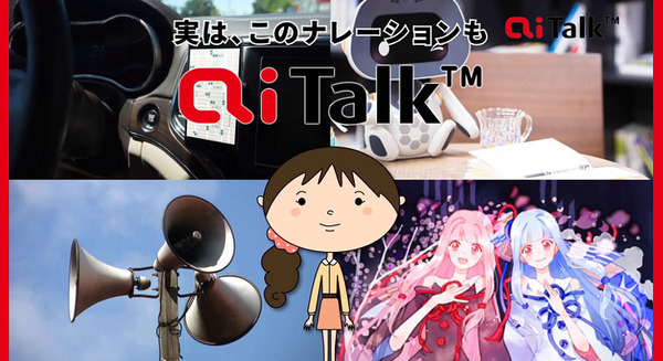 テキストを自然な声で読み上げる音声合成「AITalk5」に新規話者「しおり」を追加 かほ、まき、たいち、けんたにDNN版を追加 画像