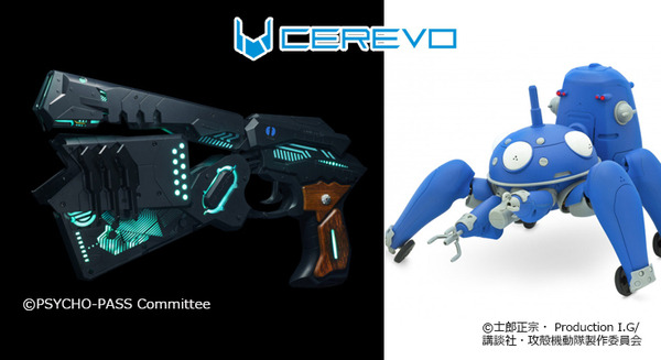 Cerevoが経営陣によるマネジメント・バイアウトを実施 PSYCHO-PASSドミネーター、攻殻機動隊1/8タチコマのスマート・トイ開発 画像