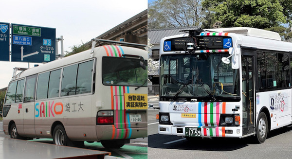 埼工大の自動運転バスの年間走行距離は約2,970km!東京-大阪3往復に相当 2020年度の自動運転バス開発実績を報告 画像
