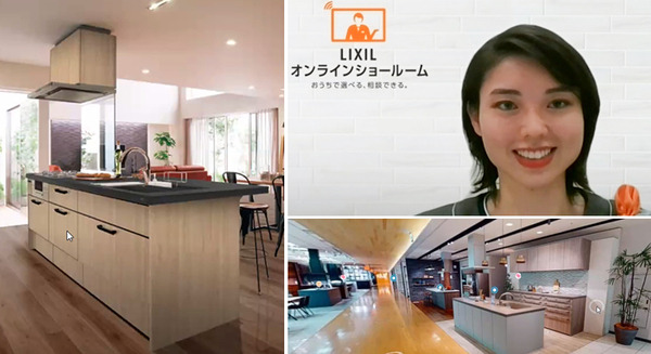 LIXILオンラインショールームの利用者が1万4千組を突破！リアル展示場超えの高評価も　オンラインの利点と利用者の声を公開 画像