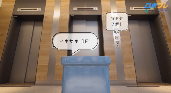 メーカーを問わずロボットとエレベーターが通信するための共通規格を策定　経済産業省が発表　ロボットフレンドリーな未来へ 画像