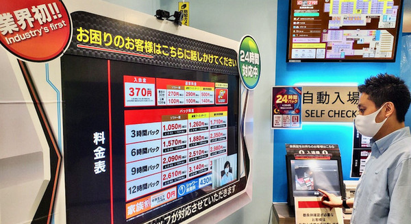 複合カフェ「スペースクリエイト自遊空間」が遠隔接客サービス「RURA」を8店舗で導入  専門スタッフがリモート接客で無人化 画像