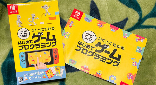 任天堂の開発室から生まれたSwitch用プログラミング学習ソフト「つくってわかるはじめてのゲームプログラミング」体験レビュー 画像