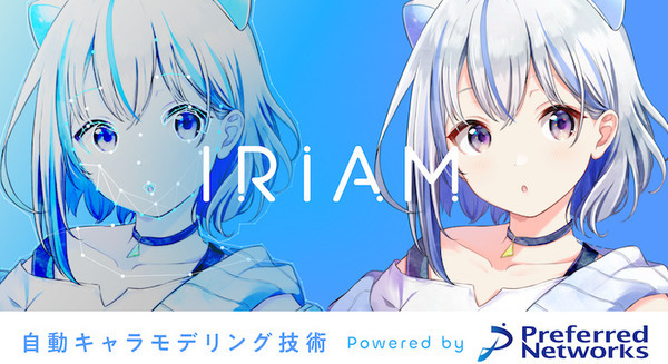 1枚のイラストが表情豊かに動き出す AIによる自動キャラモデリング技術を『IRIAM』で実用化  PFNが技術提供 画像