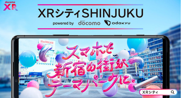 「XRシティ 新宿」第2期スタート!銀魂キャラやポインコ兄弟が3Dで出現 6か所のスポットでXRコンテンツを体験 画像