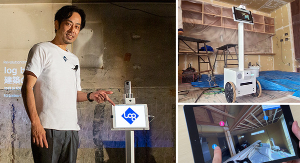 【日本初】VRとロボットで建築現場のDX化を推進　ログビルドが「建築のミライ」発表会でアバターロボットとVRデジタルツインを公開 画像