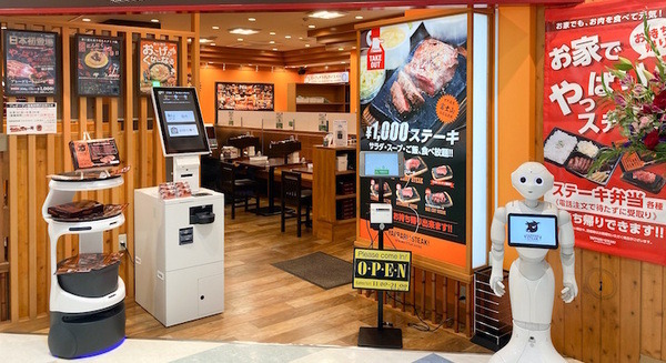 「やっぱりステーキ」が配膳・運搬ロボット「Servi」、人型ロボット「Pepper」、次世代券売機を導入 画像