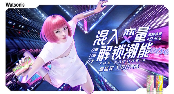 【動画あり】バーチャルヒューマン「imma」を新商品「Xソーダ」のPRに起用 immaが飛び出す限定ギフトボックスも登場 画像