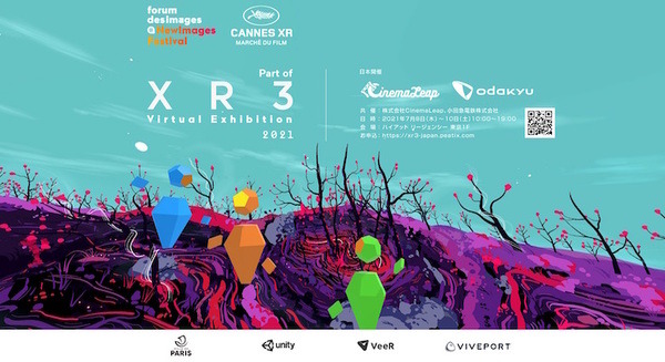 小田急がXRを活用したバーチャル展示会「XR3」サテライト会場を開設 世界的な映画美術館を新宿で 画像