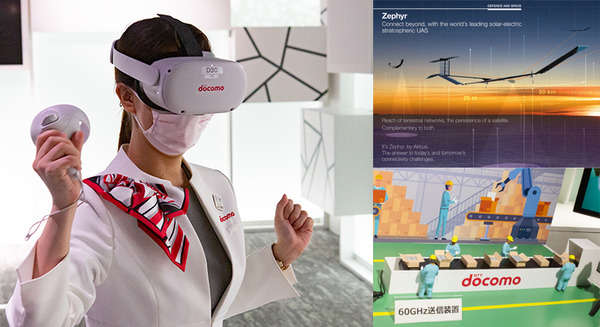 ドコモが5G高度化/6Gへの取り組みを報道向けに公開 「MWC 2021」の展示技術を「docomo Special Showcase in Tokyo」で 画像