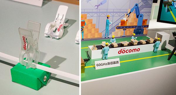 ドコモが5G/6Gのカバレッジを拡張する最新技術「つまむアンテナ」を公開 「docomo Special Showcase in Tokyo」 画像