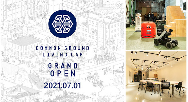 人とロボットが共に暮らす未来社会の実験場「コモングラウンド・リビングラボ」 中西金属敷地内にグランドオープン 画像