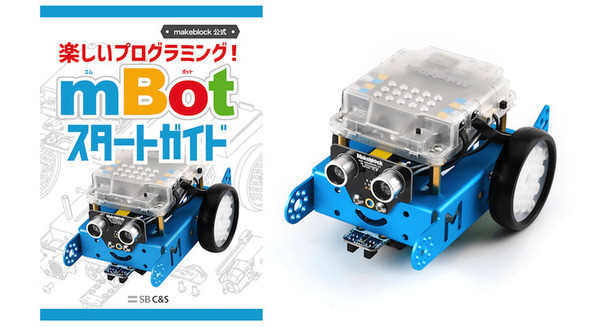 プログラミングへの入門に 「mBotスタートガイドセット」SB C&Sが発売 8つのレッスンで基礎や応用、「自然の法則」などを学べる 画像