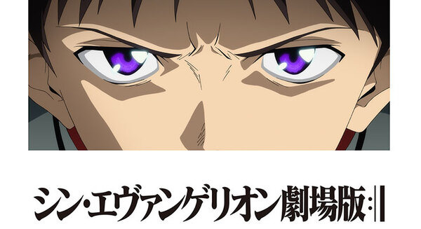 『シン・エヴァンゲリオン劇場版』SF超大作の完結作がAmazon Prime Videoで8月13日より独占配信 画像