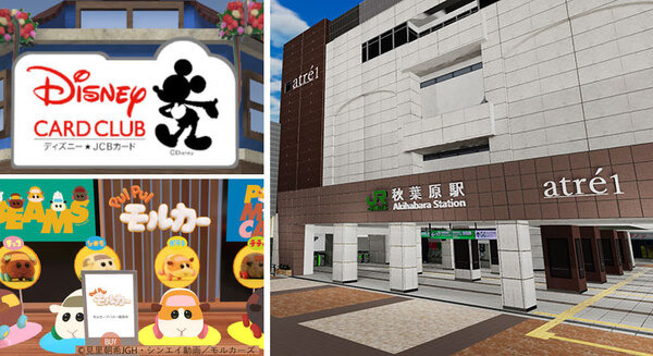 世界最大のメタバースVRイベント『バーチャルマーケット6』8/14から開催　バーチャル秋葉原駅/ディズニー/エヴァ/キン肉マン/モルカーなど登場 画像