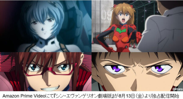 Amazonが劇場版「エヴァンゲリオン」の特別映像を公開　名シーンのセリフを世界11言語で展開　熱すぎる2分38秒は必見！ 画像