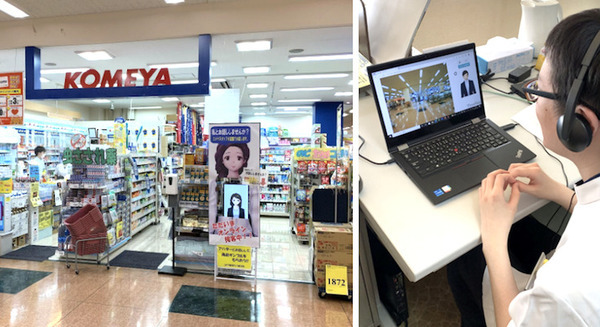 「まちのくすりやさん」がアバター接客を実験導入 薬剤師と登録販売者が「TimeRep」で遠隔から複数店舗の相談に対応 画像