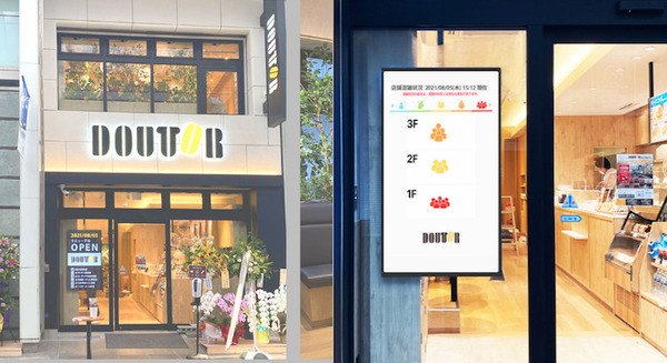 高知県のドトールコーヒーでフロア別に混雑状況を見える化　混雑度をリアルタイムで知る「混雑カウント」は時流に乗るか 画像
