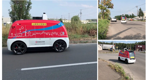 小型の自動配送ロボットが北海道石狩市の車道を走行　小売店の商品や企業間輸送貨物などを配送　京セラが実証実験 画像
