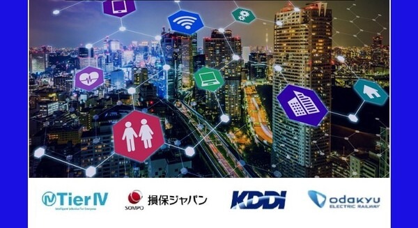 西新宿で5Gと自動運転ロボットの自動配送サービス実証実験 小田急/KDDI/損保ジャパン/ティアフォー 連携事業者を募集 画像