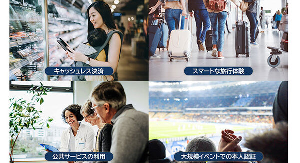 NEC、米国国立機関NISTの顔認証精度評価で世界第1位に輝く　フィンテックやデジタルIDなど顔認証の利用シーンを拡大へ 画像