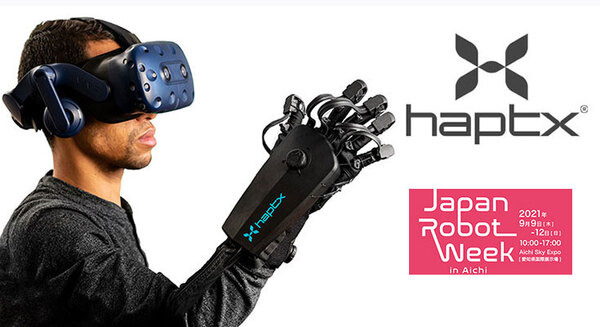 VRやロボティクス向けのグローブ型触覚デバイス「HaptX」を「Japan Robot week in Aichi」で展示 画像