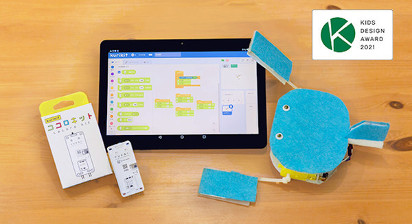 自作ロボットを簡単なプログラミングで無線操作できる「ココロキット」第15回キッズデザイン賞を受賞 画像