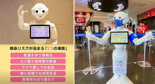 コロナ対策サポーター「Pepper」を福岡PayPayドームのワクチン接種会場に導入　来場者をスムーズに案内 画像