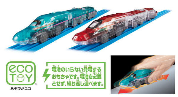 電池なしで電動走行するプラレール「電池いらずで出発進行！テコロでチャージ」10月発売　62年間の歴史で初！発電のしくみ解説 画像