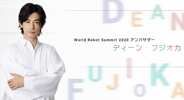 経産省/NEDO主催「World Robot Summit」(WRS:ワールドロボットサミット)のロボット競技が開幕 オンラインで観覧できる 画像