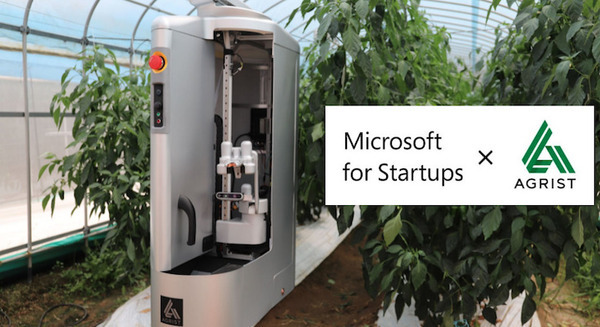 農業ロボットを開発するAGRISTがMicrosoft for Startupsに採択 熟練した農家の栽培方法を再現し世界に展開 画像