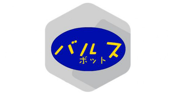 【バルス！】今夜は祭りじゃ！！～バルスボット【2年に1度】 画像