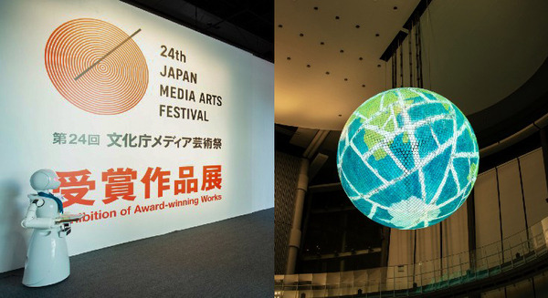 「文化庁メディア芸術祭 受賞作品展」日本科学未来館などでアート/ゲーム/VR/アニメ/マンガの優秀作品を展示中 オンライン版も 画像