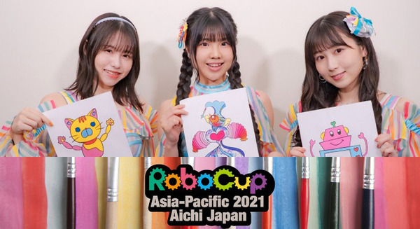 愛知県がロボカップAPとSKE48のスペシャルコラボイベント「未来のロボットを描こうキャンペーン」発表 画像