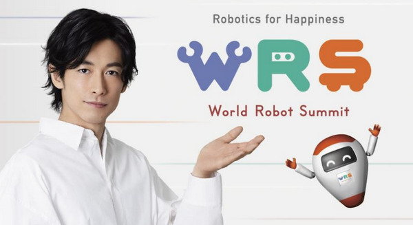 「World Robot Summit 2020 福島大会」10月8日から開催 福島県のロボット産業関連展示や各種ステージ企画も実施 画像