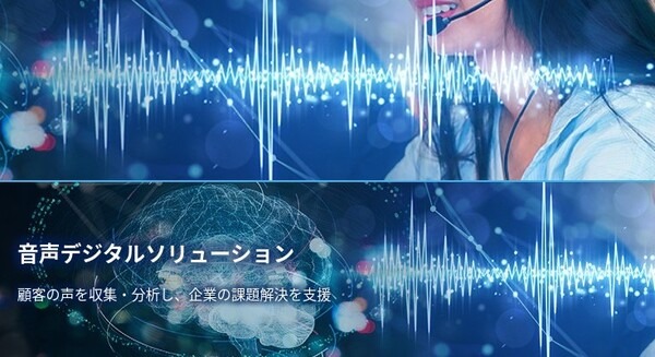 三菱UFJモルガン・スタンレー証券、日立の音声認識とAI解析KIBITを導入 ユーザーとの全通話内容をテキスト化、AIが一次チェック 画像
