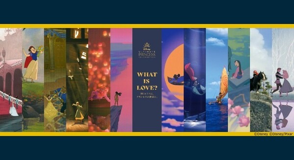 ディズニープリンセス展/VR展を福岡で開催　“愛”を映像やデジタル技術など五感で体験 画像