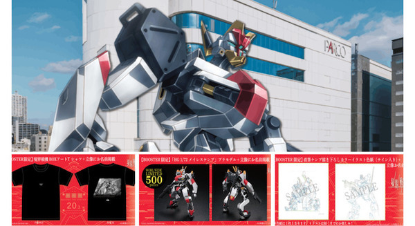 【境界戦機】「メイレスケンブ」の巨大立像制作プロジェクトが始動！リターンは限定「ケンブ」プラモ、BOXアートTシャツなど 画像
