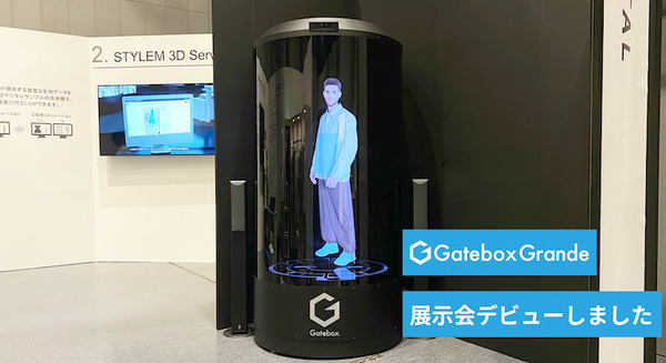 「Gatebox Grande」で等身大のバーチャルファッションモデルを召喚 スタイレム瀧定の展示会で利用 画像