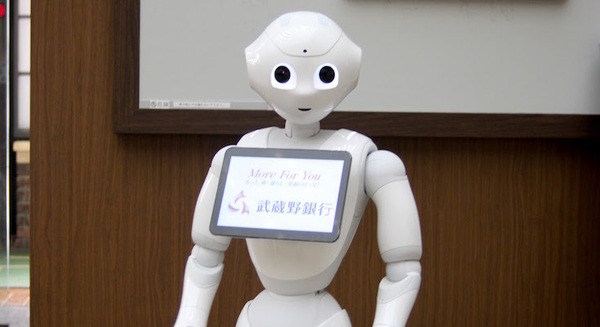 【本店】武蔵野銀行さんで働いているPepperを見てきました 画像