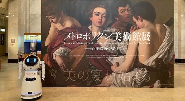 「メトロポリタン美術館展」にAI案内ロボットを導入 大阪市立美術館で作品情報や周辺の観光情報をロボットが提供 画像