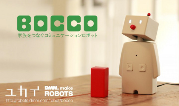 進化する見守りロボット「BOCCO」がAndroid対応の無料アプリをリリース！ 画像