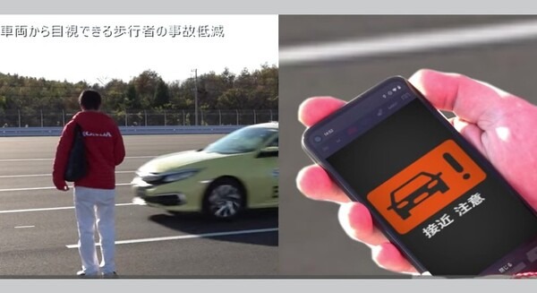 ソフトバンクとHondaが 5G SAとセルラーV2Xの活用で連携　事故低減を目指す実験とユースケース検証 画像