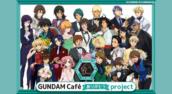 ガンダムカフェが来年1月に閉店！約12年間の感謝を込めたキャンペーンを発表　劇中のあの食事がまさかの実メニューで再現 画像
