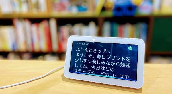 Alexaスキルの印刷機能に 学習プリント配布サイト「ぷりんときっず」が対応　スキル開発用のCMSも構築 画像