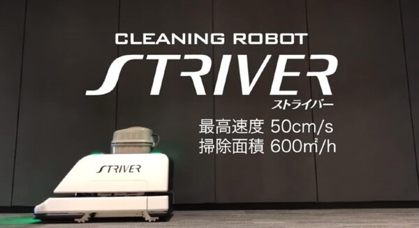 オカムラ　壁際1cmに接近できる自律走行の清掃ロボット「ストライバー」を開発　市販の業務用乾式掃除機が利用可能 画像