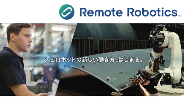 ソニーと川崎重工が設立した「リモートロボティクス株式会社」が営業開始 画像