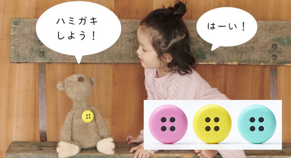 ぬいぐるみをおしゃべりにする「Pechat」新モデル発売 ほぼ自動おしゃべりモードや高精度な音声認識を実装 画像